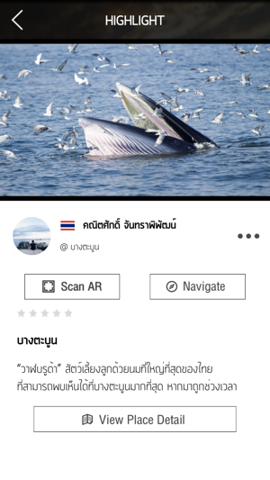 See Thru Thailand(圖3)-速報App