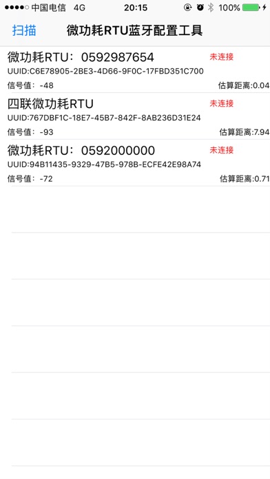 四联RTU蓝牙 screenshot 2