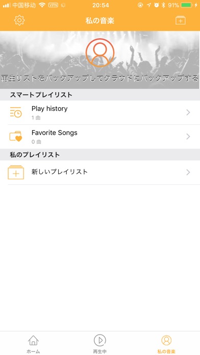 Music Box:私の音楽(ミュージック) screenshot1