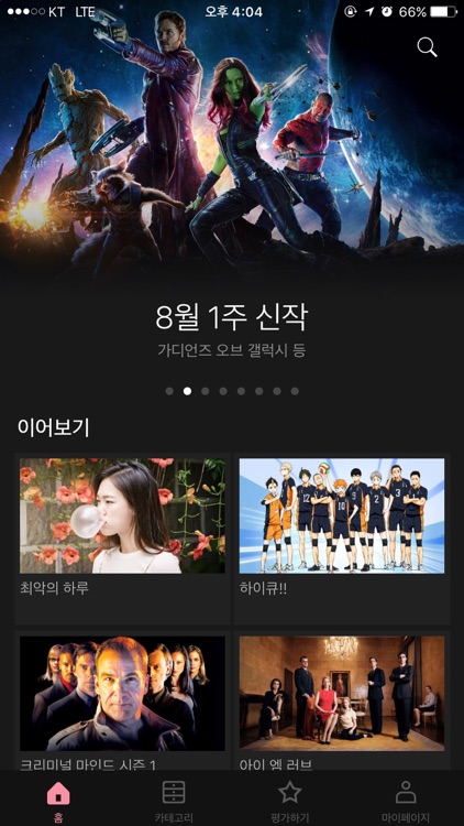 왓챠플레이 - 영화/드라마/애니/다큐 무제한 감상 screenshot-0