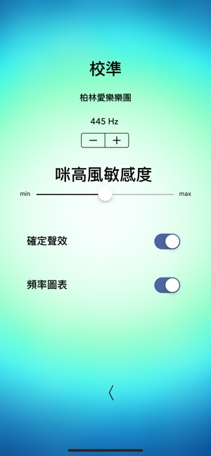 中提琴調音器專業版 - Viola Tuner Pro(圖9)-速報App