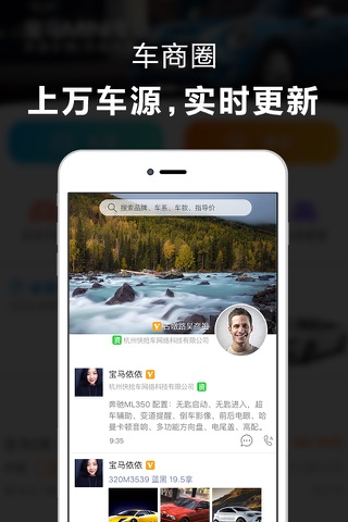 车源宝 - 金牌寻车版 screenshot 4