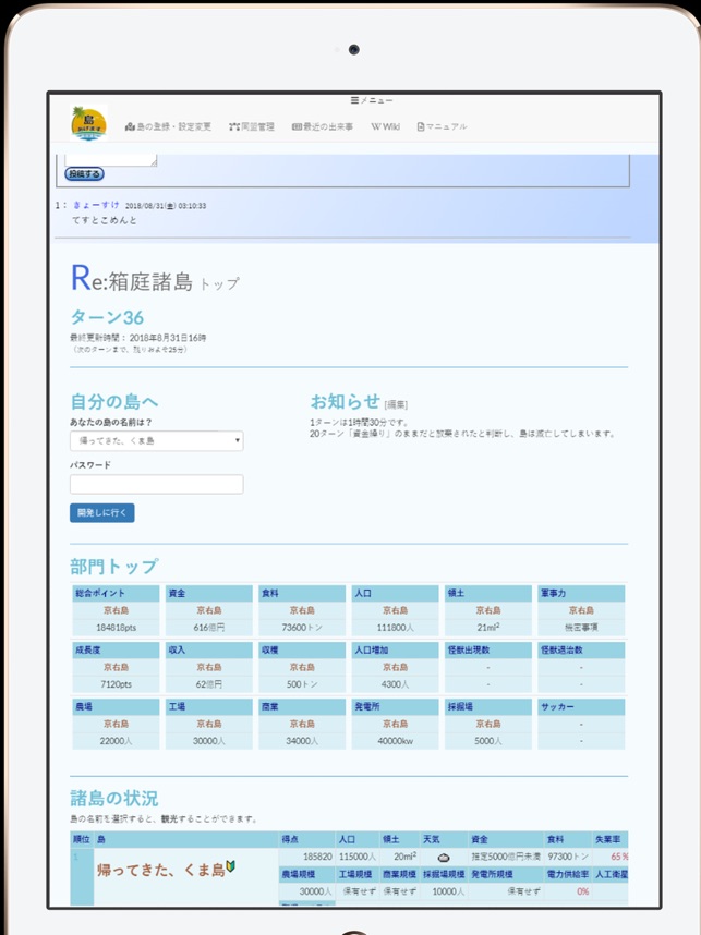 App Store 上的 島あげます 箱庭諸島