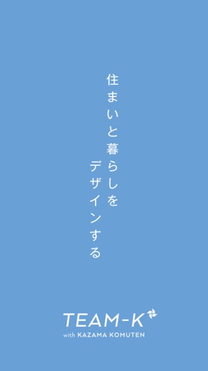 TEAM-K 風間工務店｜佐野市で快適省エネ空間の家づくり