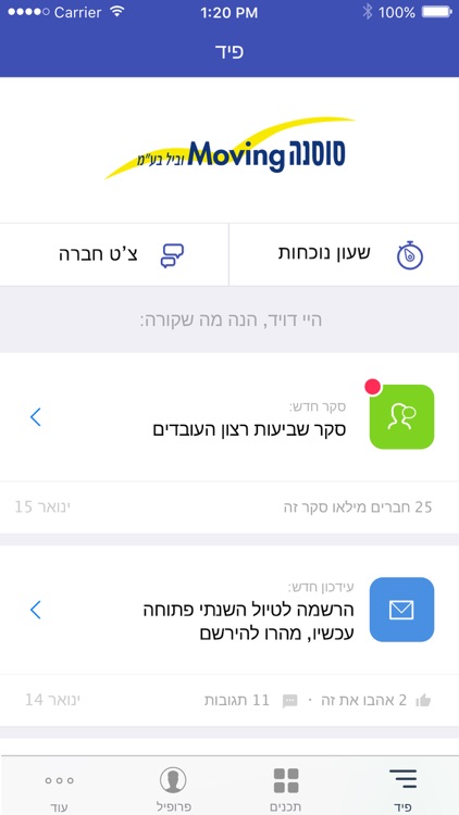 סוסנה מובינג