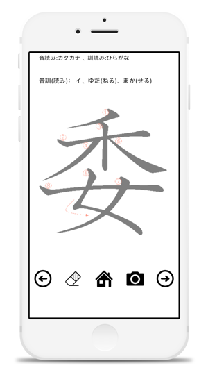 Kanji of the third grade of elementary s