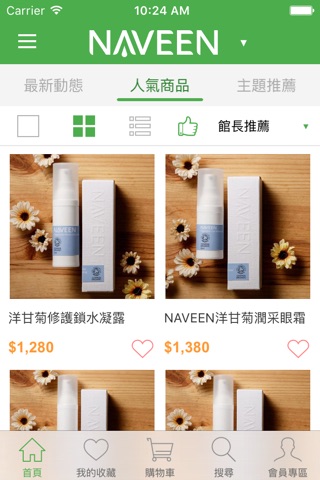 NAVEEN有機膚的幸福守護者 screenshot 3