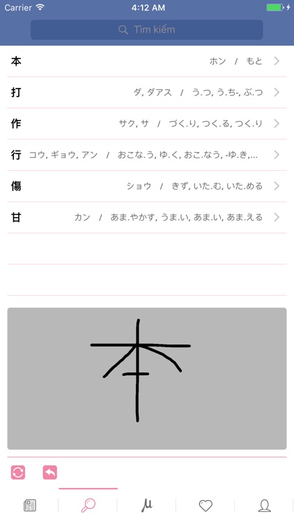 Kanji Learning screenshot-4