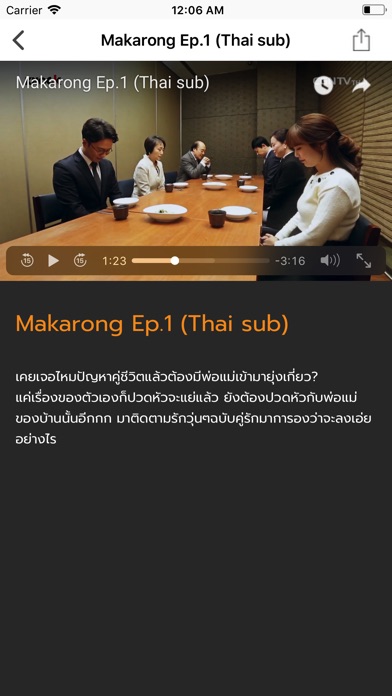 CGNTV Thai screenshot 2
