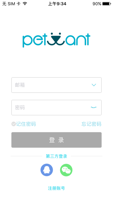 PETWANT 开启智能养宠新生活 screenshot 3