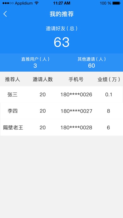 旺旺卡友 screenshot 3
