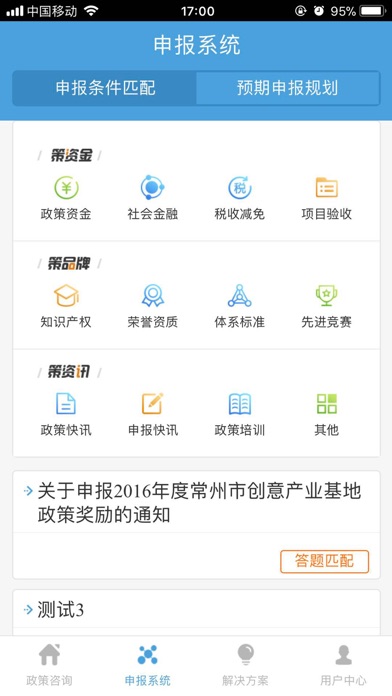 策评网 screenshot 2