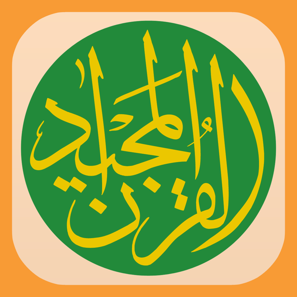 Quran Majeed – القرآن المجيد App Icon