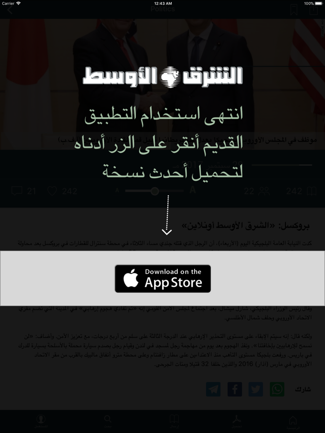 (for iPad) الشرق الأوسط(圖1)-速報App