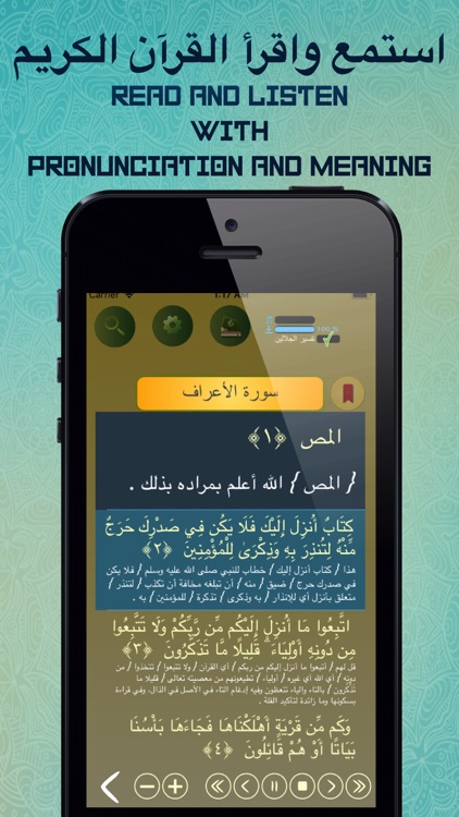 القرآن الكريم بدون انترنت