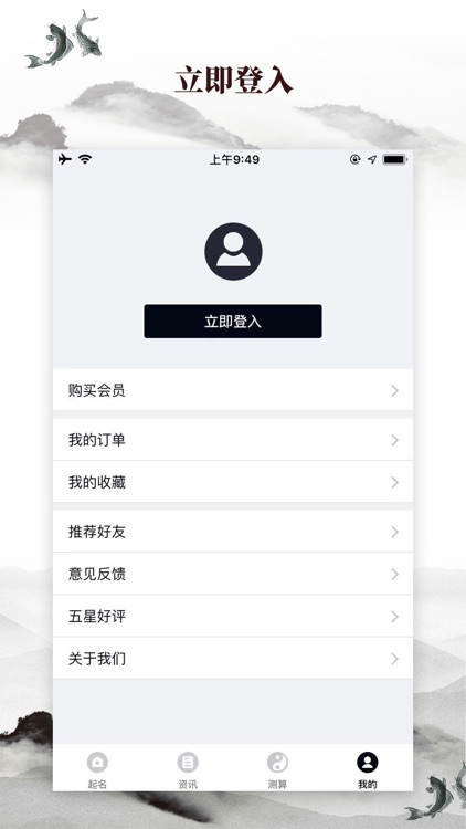 八字起名大师-帮帮测起名解名算命工具 screenshot-4