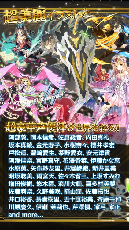 乖離性ミリオンアーサー screenshot-4