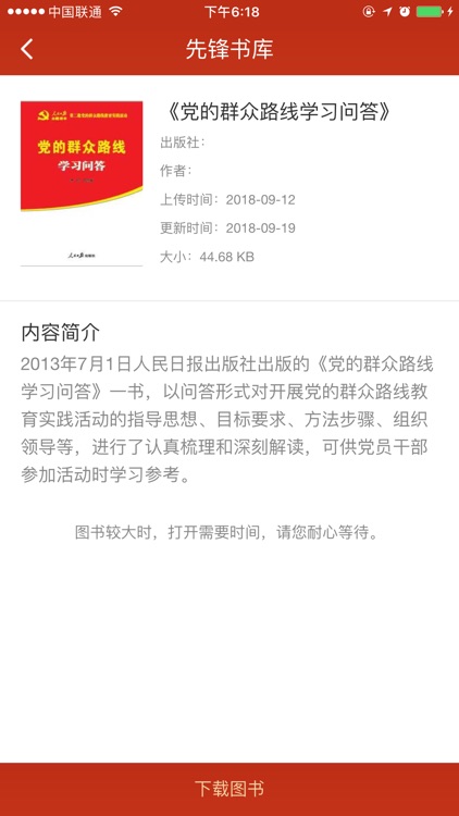 滨海沿海党建