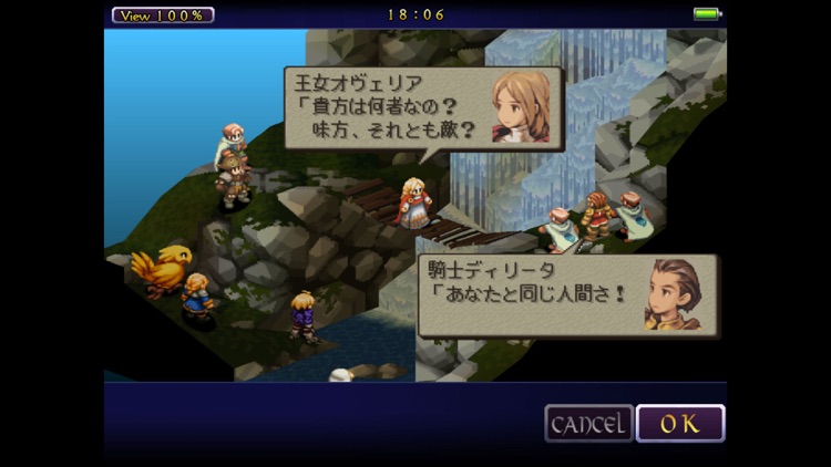 Final Fantasy Tactics 獅子戦争 By Square Enix