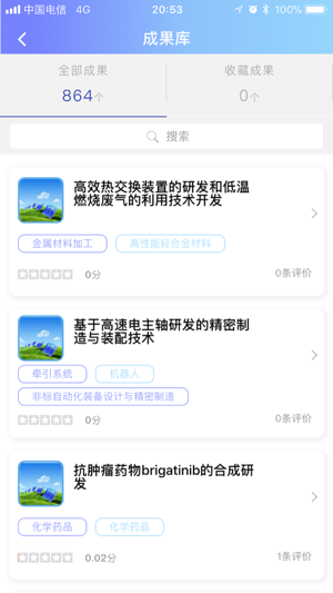 Push科技(圖3)-速報App