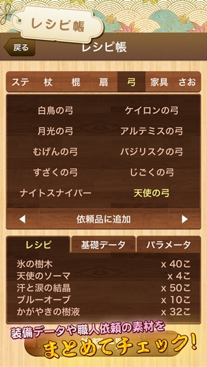 木工ラボ For Dqx をapp Storeで