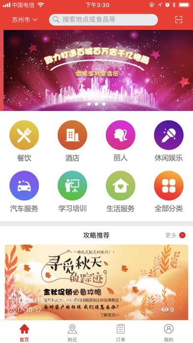 微客派 screenshot 2