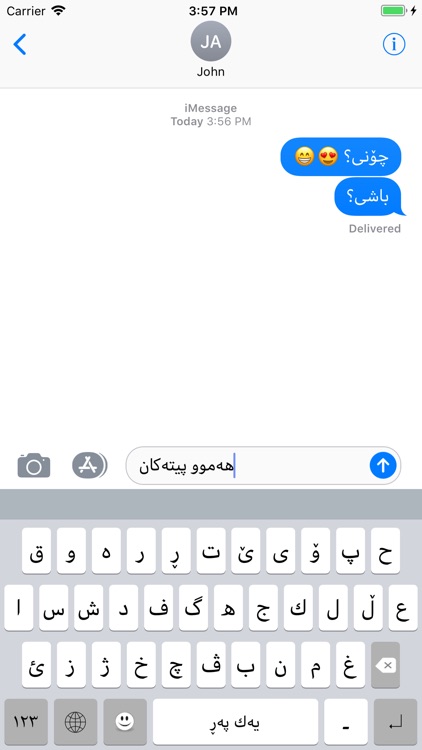 ٣+١ كیبۆرد Kurdish Keyboard screenshot-4