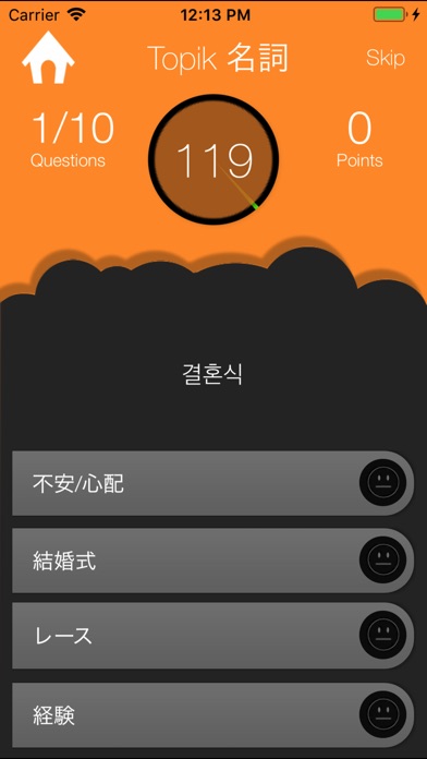 韓国語能力試験topik必須単語テスト1000 Apps 148apps