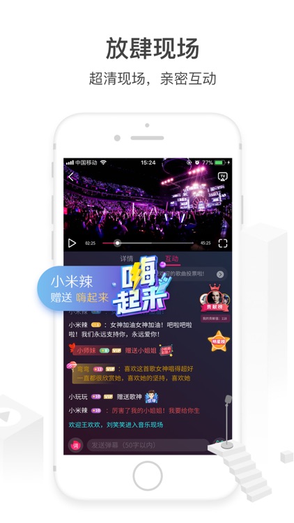 咪咕音乐 - 正版播放器 screenshot-4