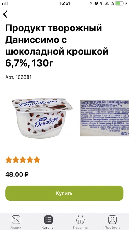 Сельский бутик - гипермаркет