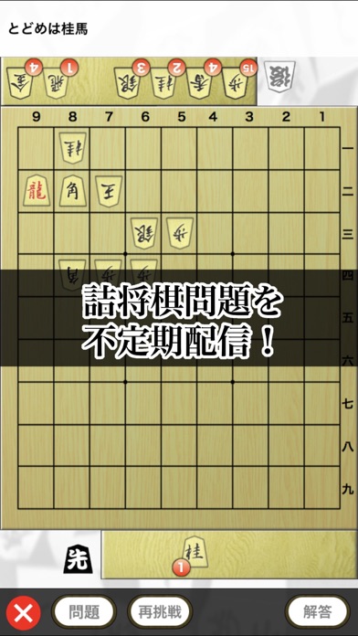 将棋盤 Plus screenshot1