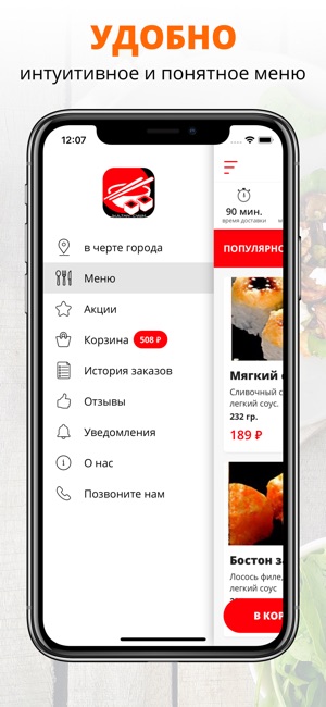 Cултан Суши(圖2)-速報App