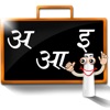 LearnMarathiApp