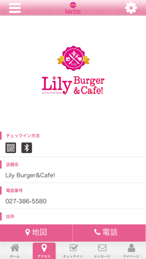 Lily Burger&Cafe!　公式アプリ(圖4)-速報App