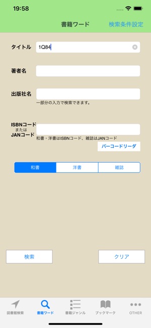 Librarian - library search(圖4)-速報App