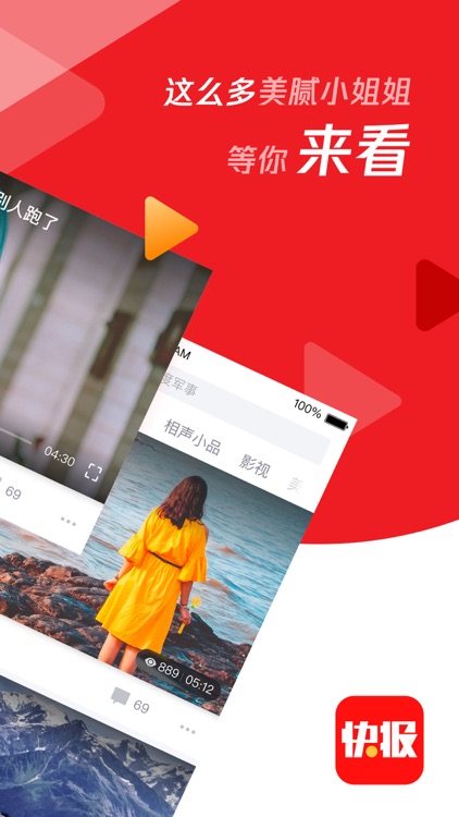 天天快报(专业版) - 腾讯兴趣阅读平台