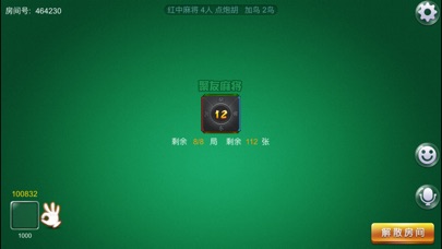 聚友湖南麻将 screenshot 4