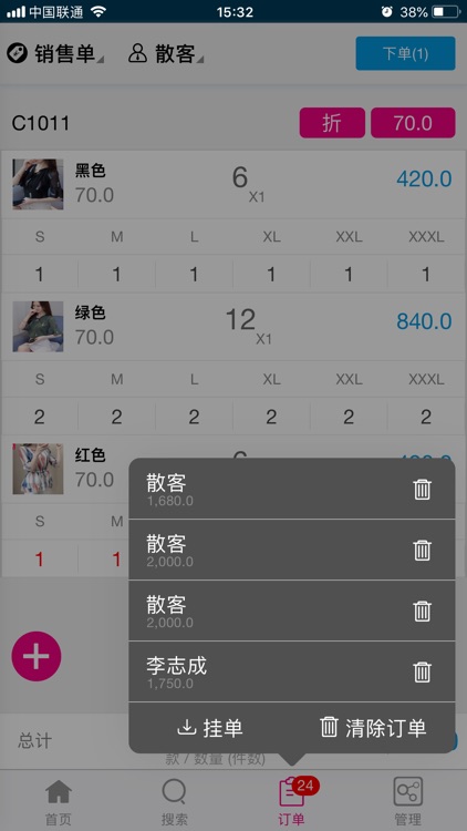 易服APP screenshot-4