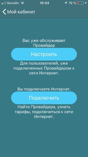 SISP Поиск Интернет Провайдера(圖3)-速報App