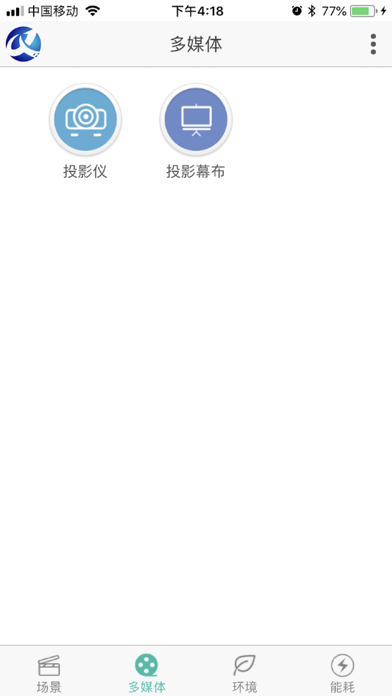 新源智慧教室(IPV6) screenshot 2