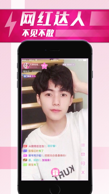 暧昧直播-深夜真人直播秀场tv screenshot-3