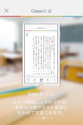 Classi生徒用 screenshot 3