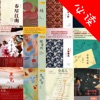 必读中国当代小说集-精选40本畅销书
