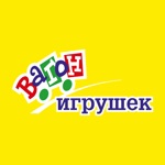 Вагон игрушек Супермаркет