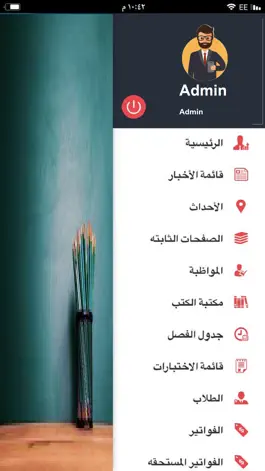 Game screenshot Al-Imam Ali Al-Hadi School mod apk