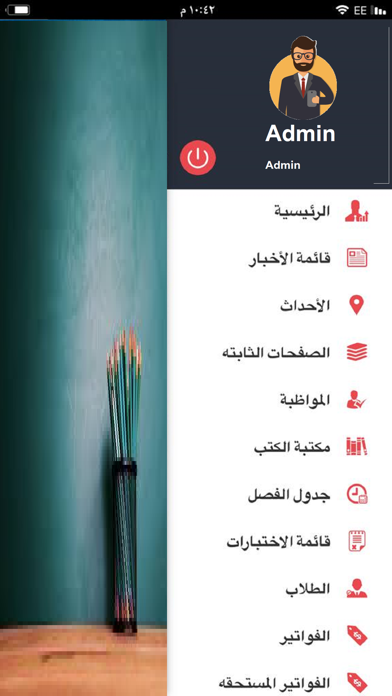 How to cancel & delete Al-Imam Ali Al-Hadi School from iphone & ipad 1