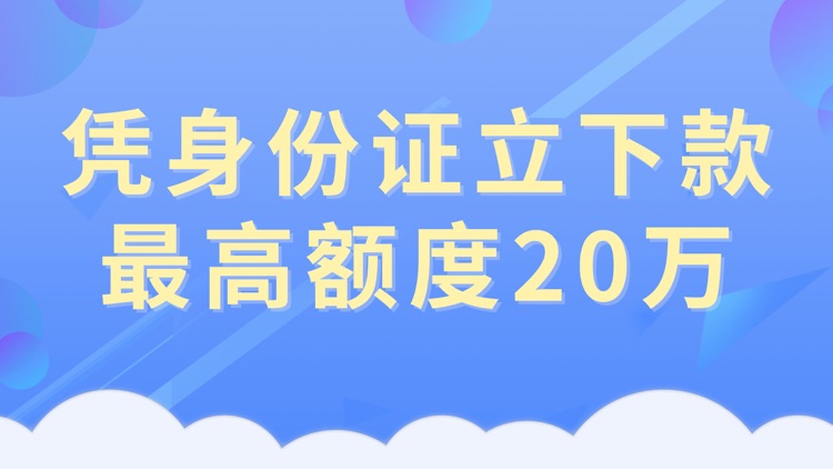 侬信贷款-快速现金贷款app