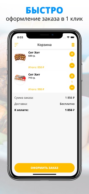 Sushiin | Ставрополь(圖3)-速報App