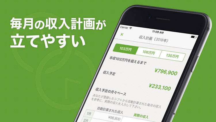 シフトボード:シフト管理と給料計算が便利なバイト・アプリ screenshot-4