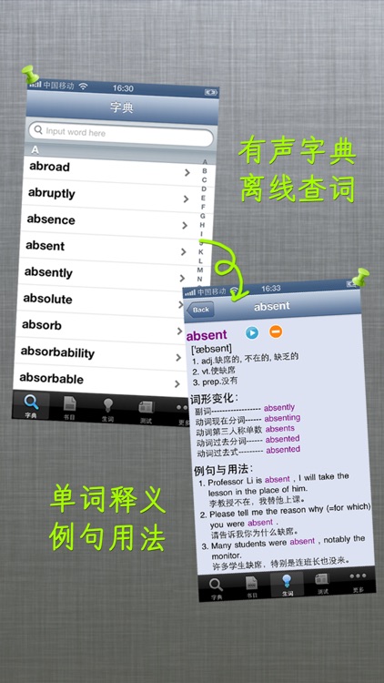 听名著学英语 - 双语阅读英汉词典 screenshot-3